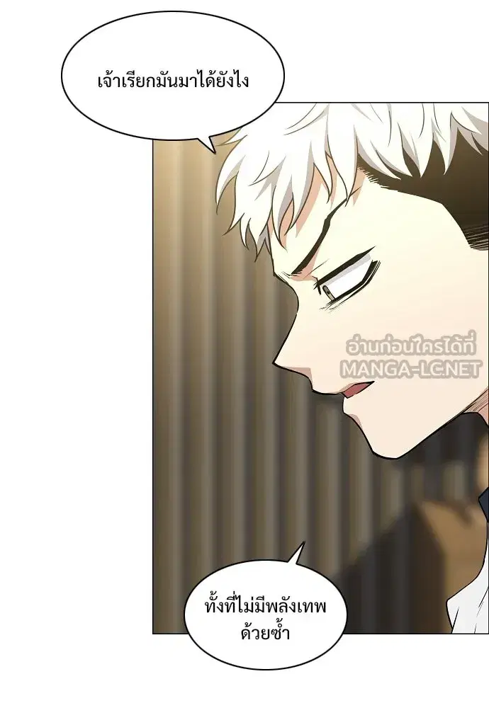 JAKDU ตอนที่ 86 หน้า 54