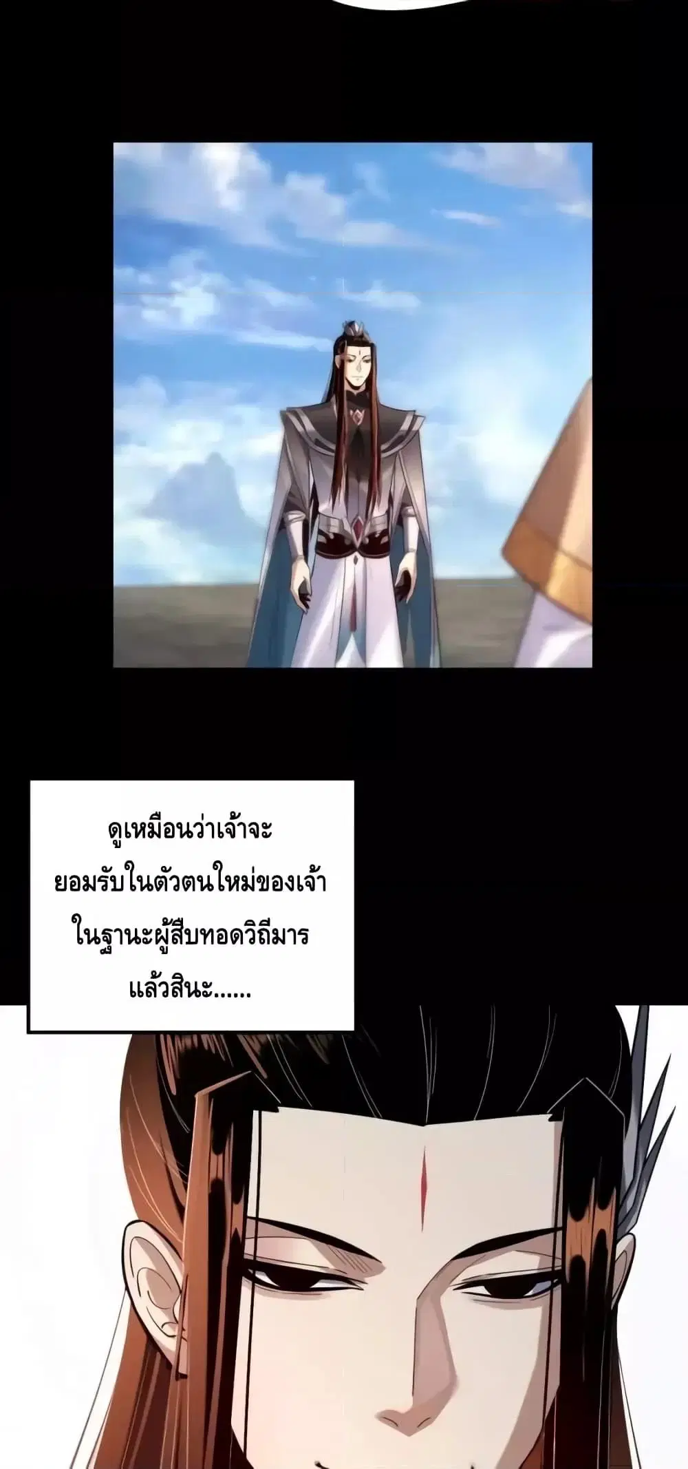 Villain is here ตอนที่ 130 หน้า 50