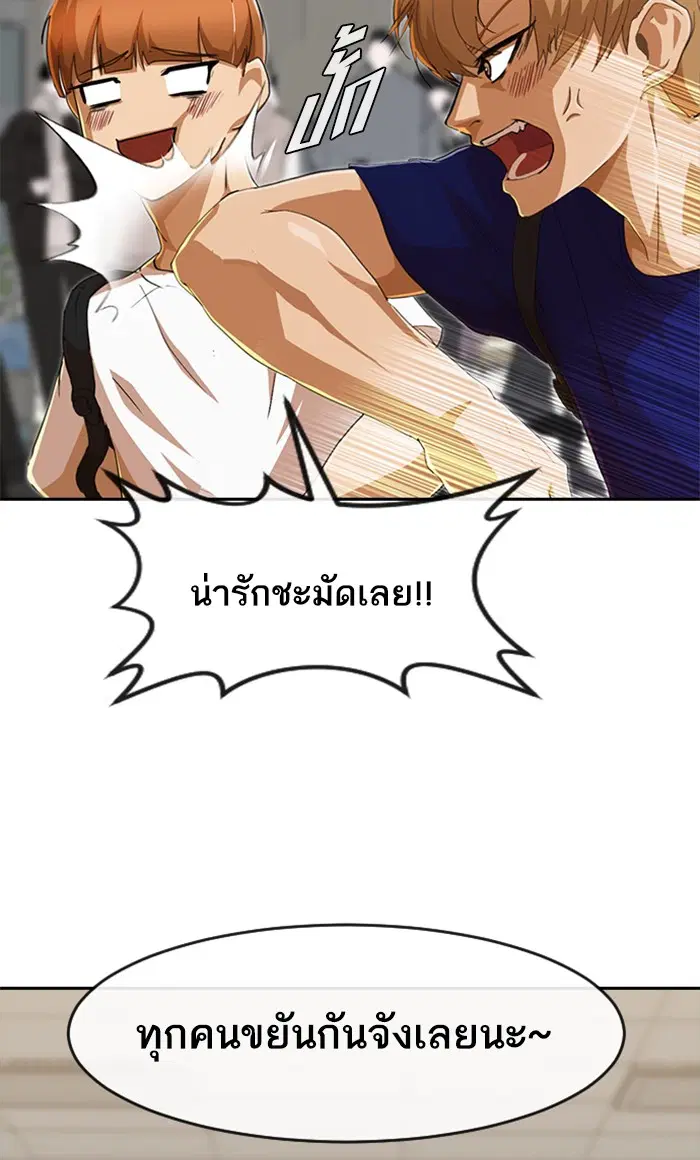 Random Chat ตอนที่ 242 หน้า 12
