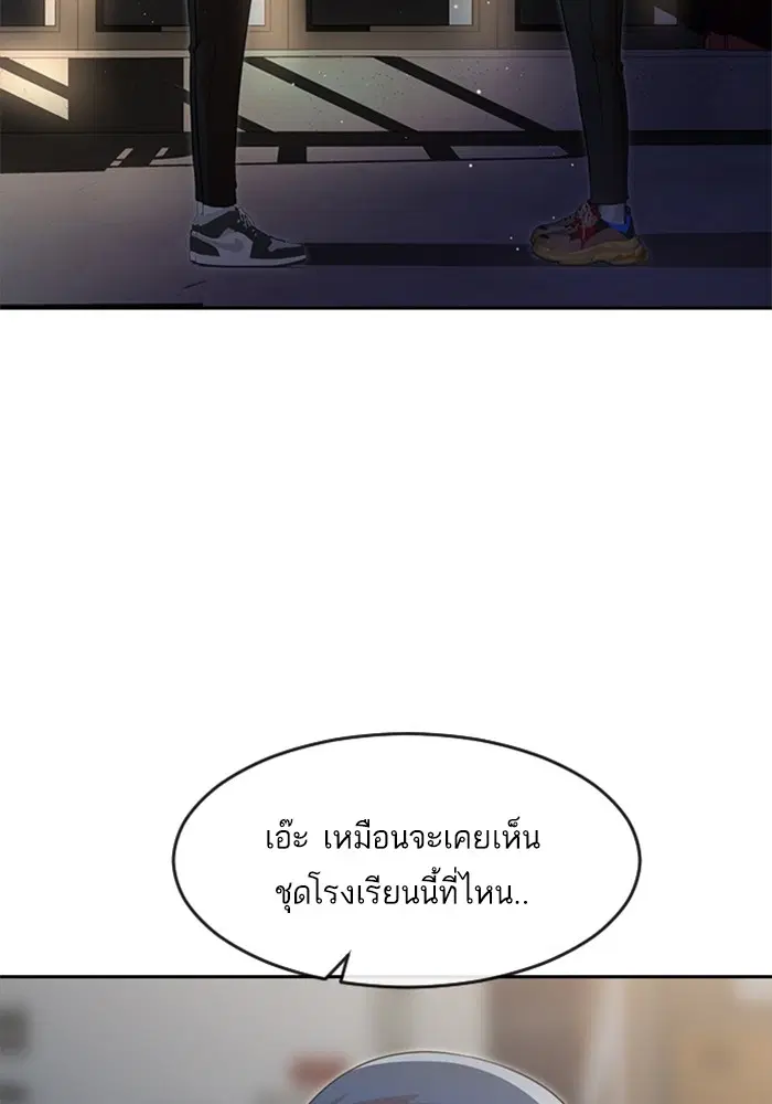Random Chat ตอนที่ 266 หน้า 7
