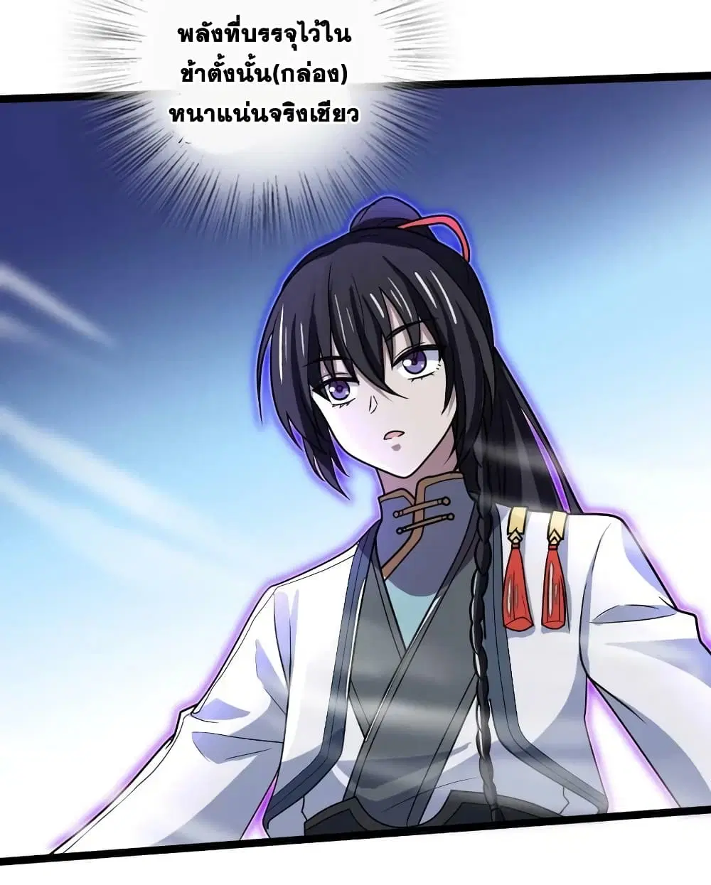 The Martial Emperor’s Life After Seclusion ตอนที่ 184 หน้า 27