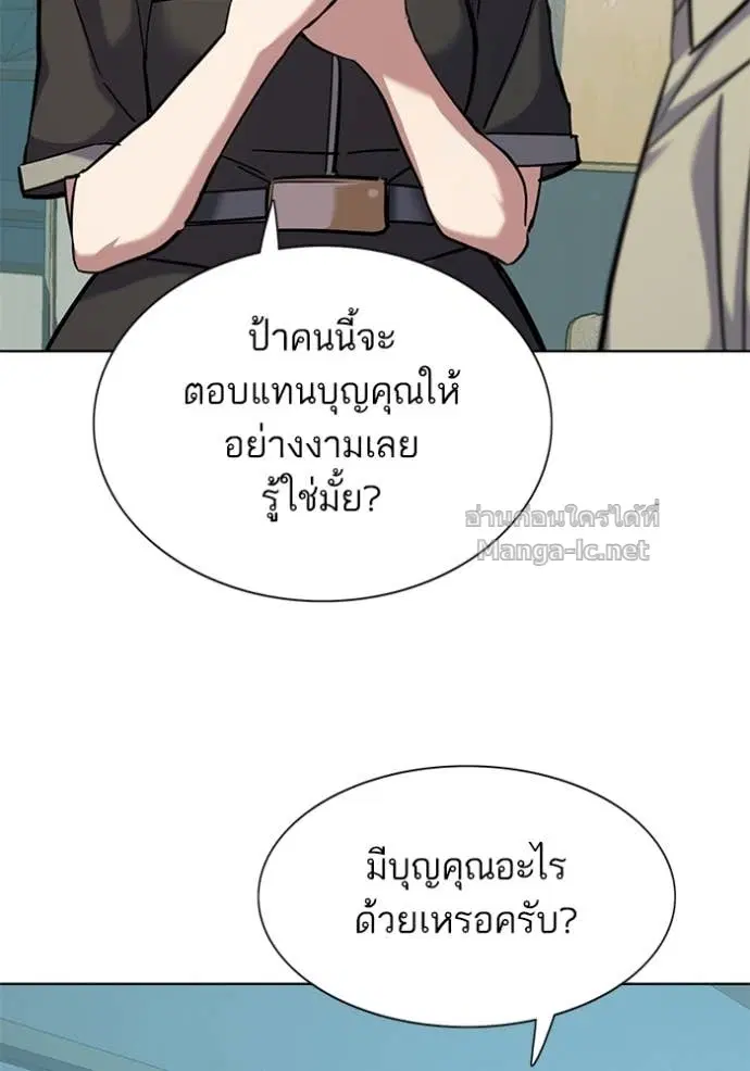 Reborn Rich ตอนที่ 107 หน้า 99