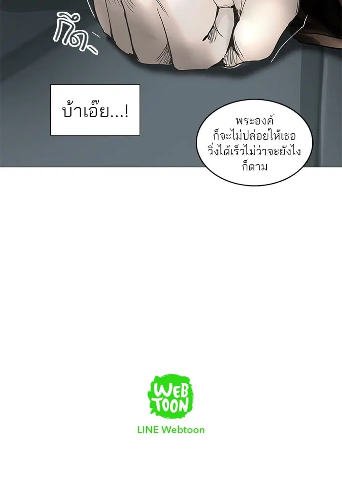 Tower of God ตอนที่ 253 หน้า 61