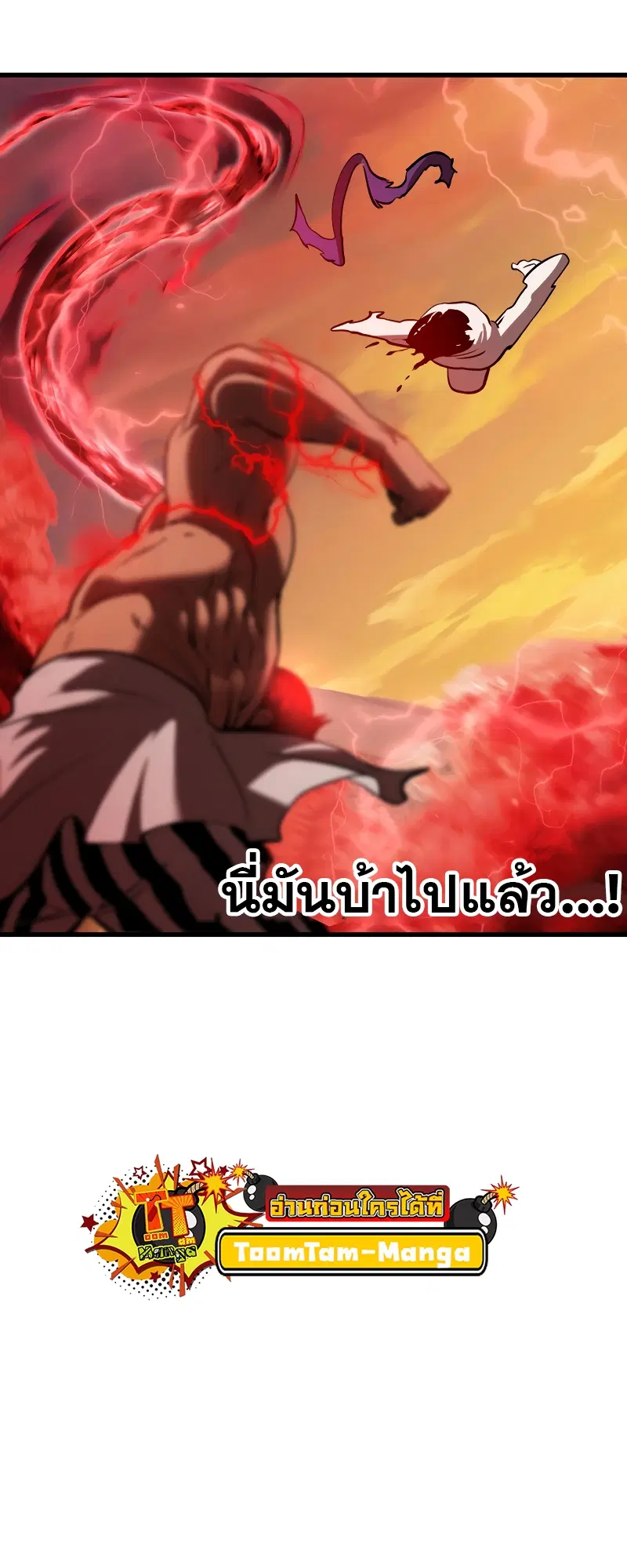 Survival Of Blade King ตอนที่ 205 หน้า 80