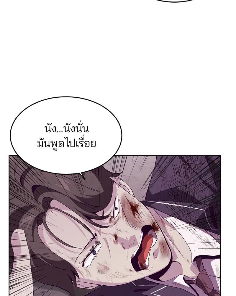 The Boy of Death ตอนที่ 47 หน้า 101