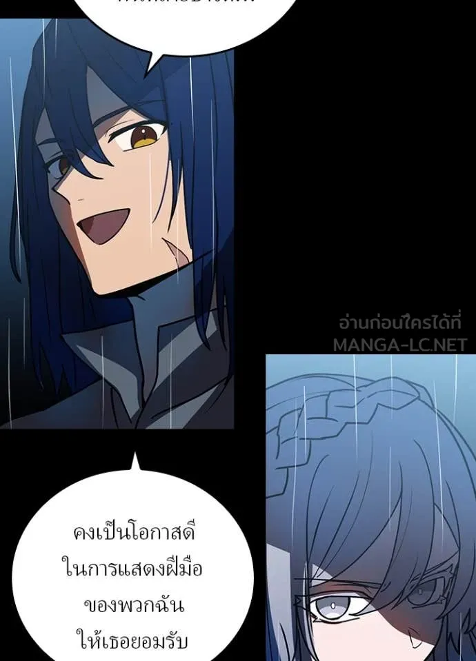 Hidden Class Gravity User เป้าหมายครั้งที่ 2 ต้องเป็นสุดยอดผู้แข็งแกร่งด้วยคลาสลับ ตอนที่ 53 หน้า 82