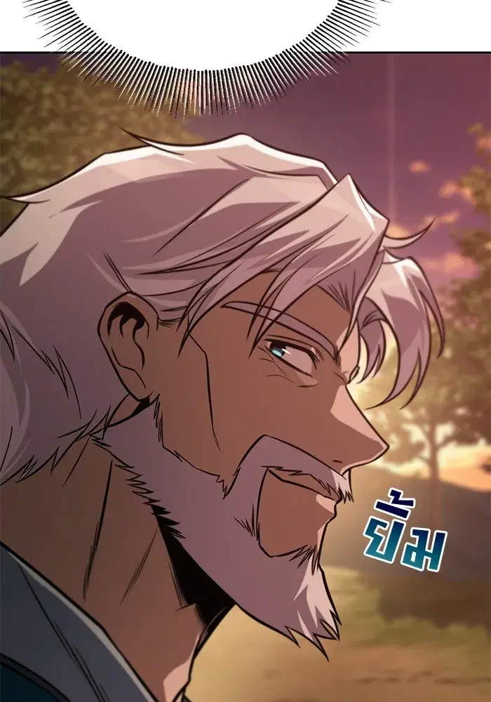 The Lazy Lord Masters the Sword ตอนที่ 131 หน้า 61