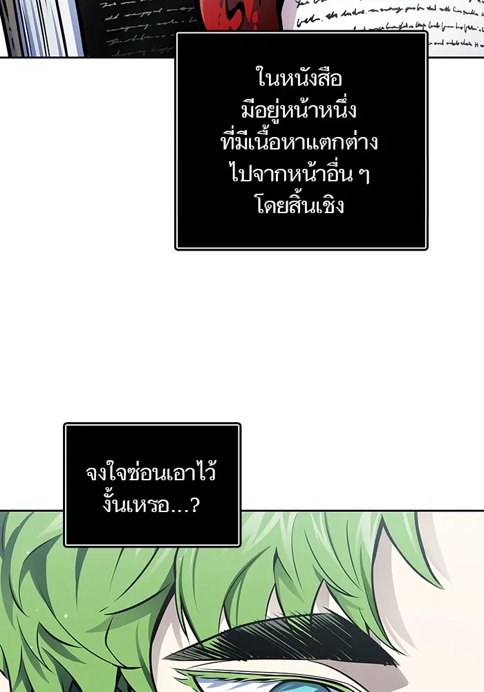 Tower of God ตอนที่ 586 หน้า 13