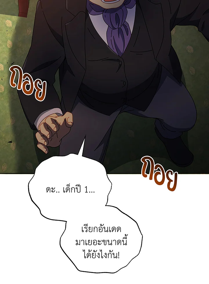 Necromancer Academy’s Genius Summoner ตอนที่ 49 หน้า 57