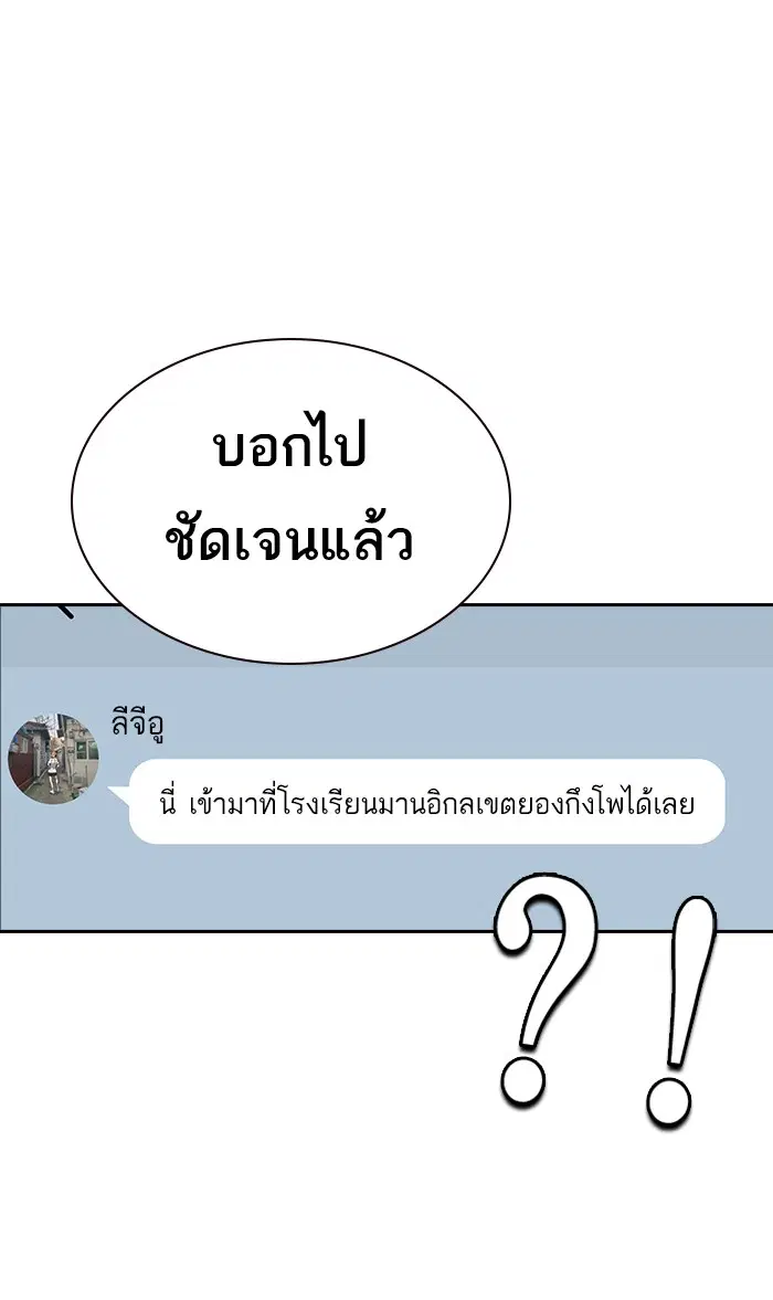 Study Group ตอนที่ 121 หน้า 130