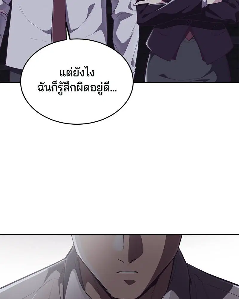 The Boy of Death ตอนที่ 100 หน้า 165
