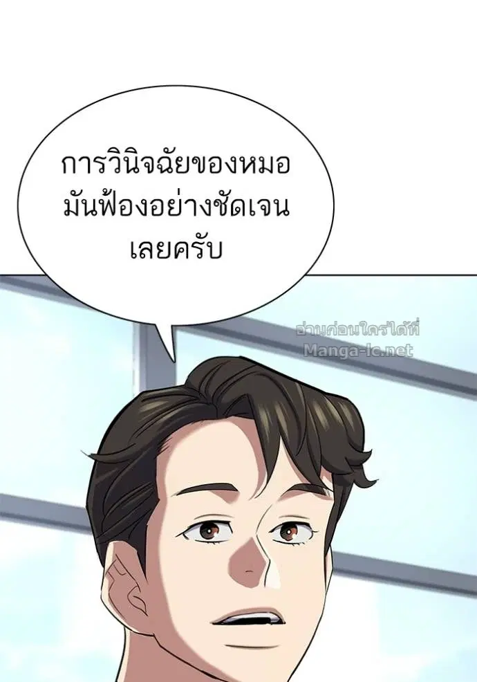 Reborn Rich ตอนที่ 187 หน้า 58