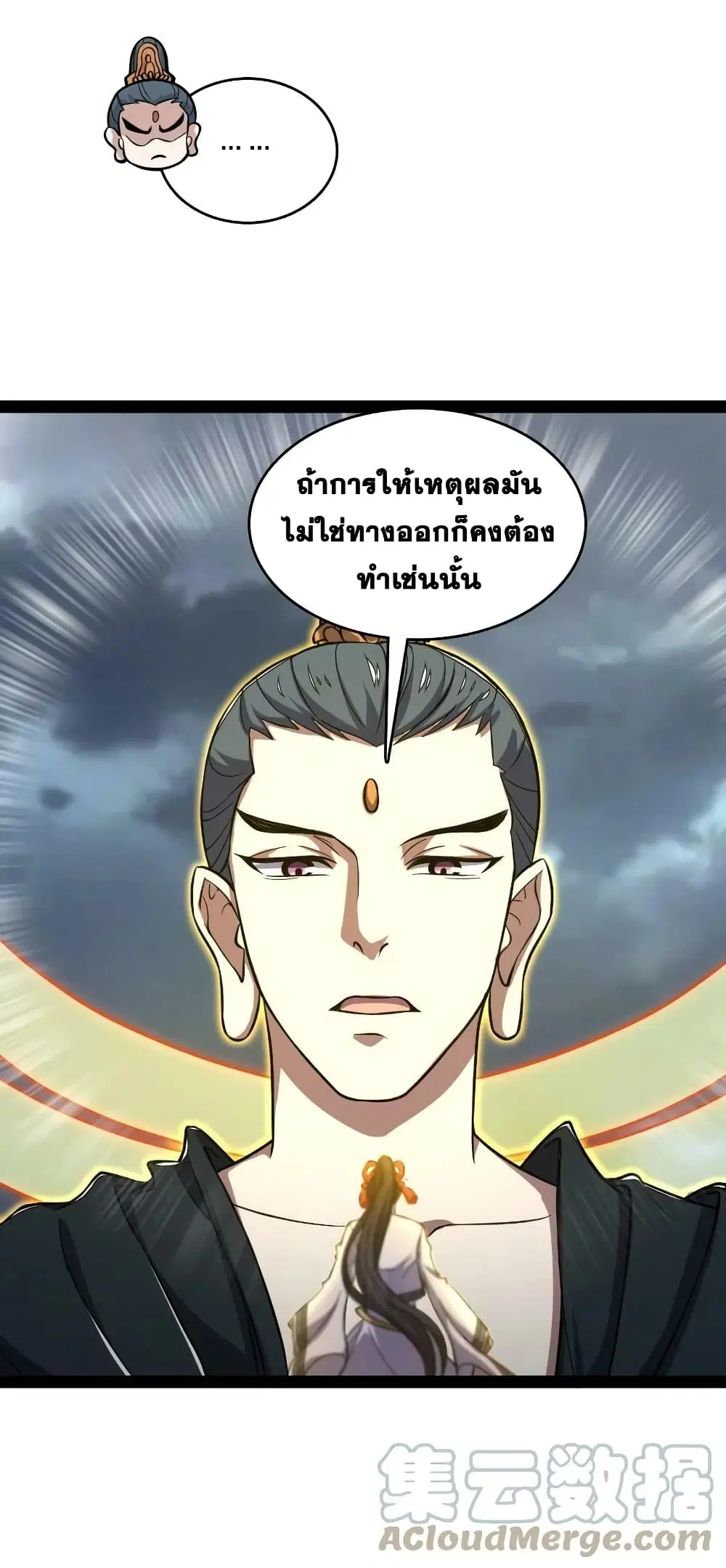 The Martial Emperor’s Life After Seclusion ตอนที่ 183 หน้า 19