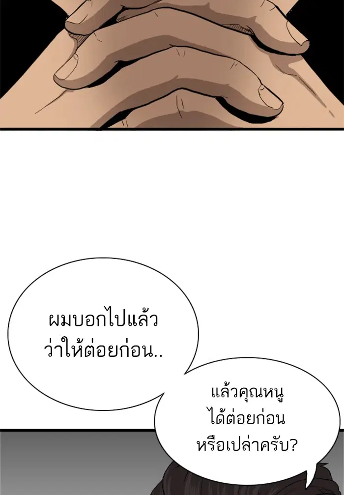 Bad Guy ตอนที่ 4 หน้า 123