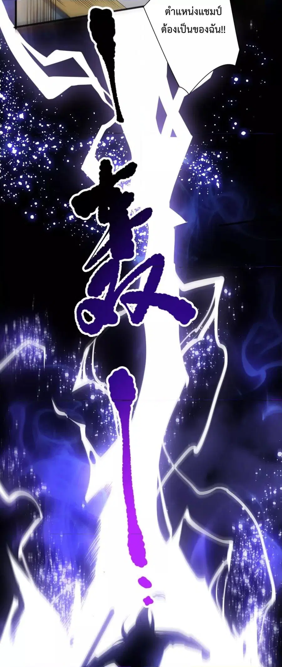 Necromancer King of The Scourge ตอนที่ 76 หน้า 4