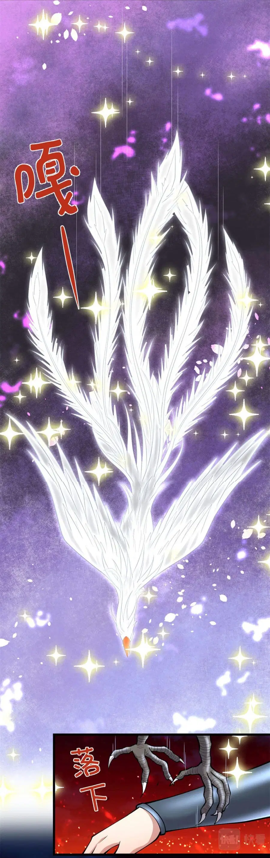 I might be A Fake Fairy ตอนที่ 254 หน้า 4