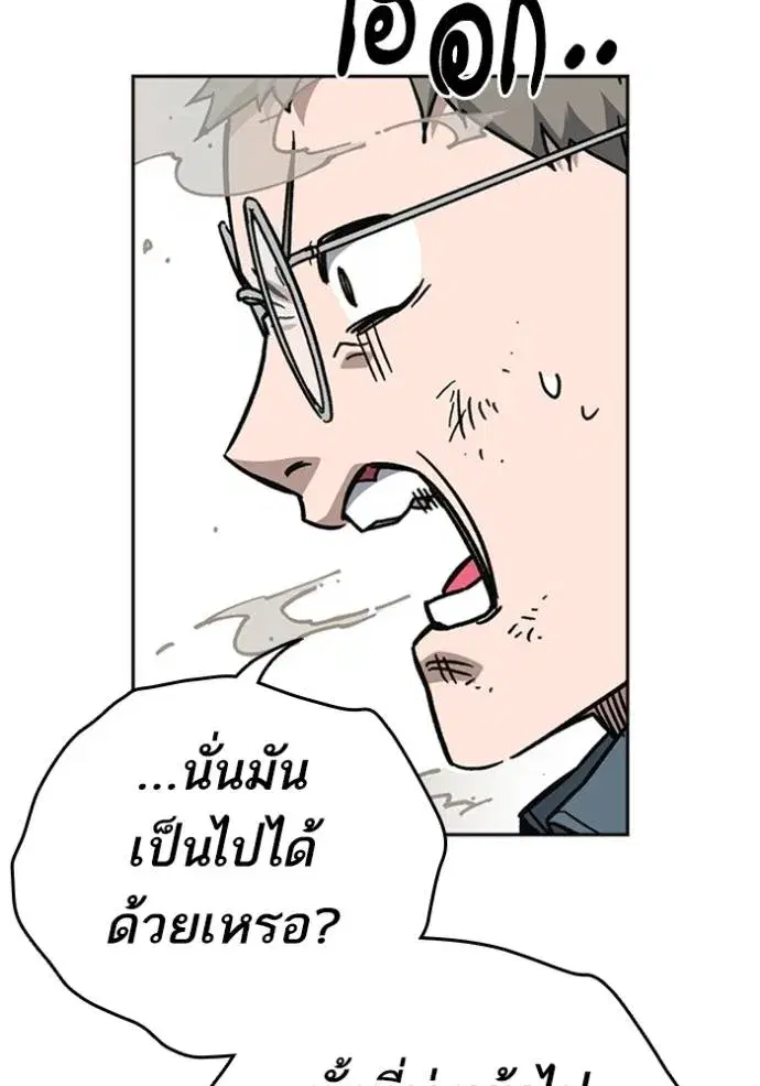 Study Group ตอนที่ 245 หน้า 88