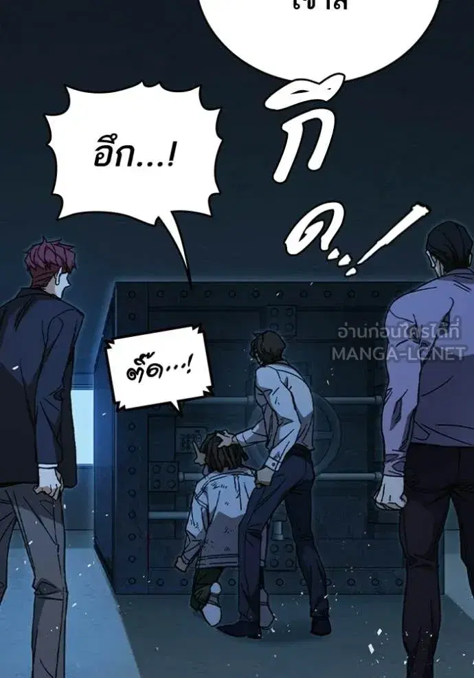 Study Group ตอนที่ 301 หน้า 14