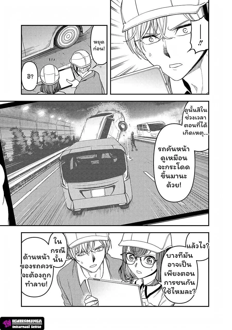 Enkan no Emotions ตอนที่ 3 หน้า 15