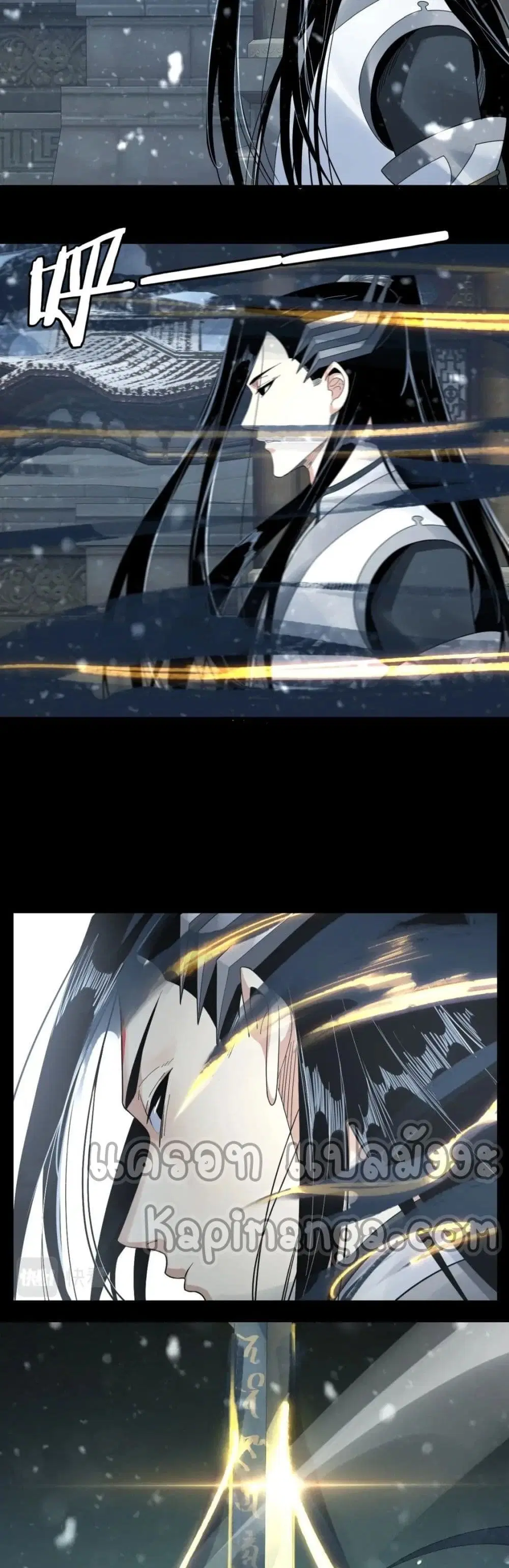 Villain is here ตอนที่ 47 หน้า 19