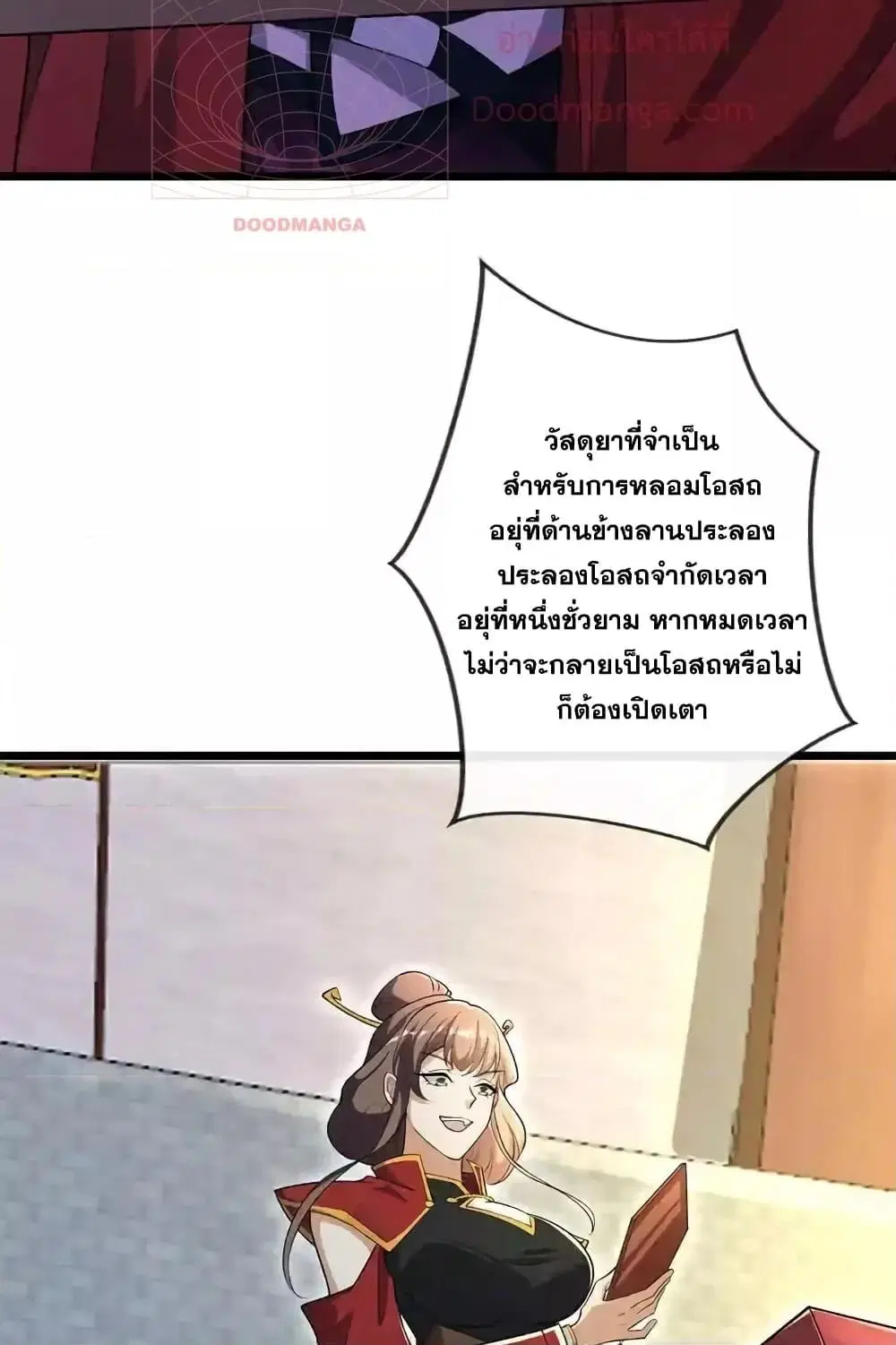 The Ten Great Emperors At The Beginning Are All My Apprentices ตอนที่ 129 หน้า 40