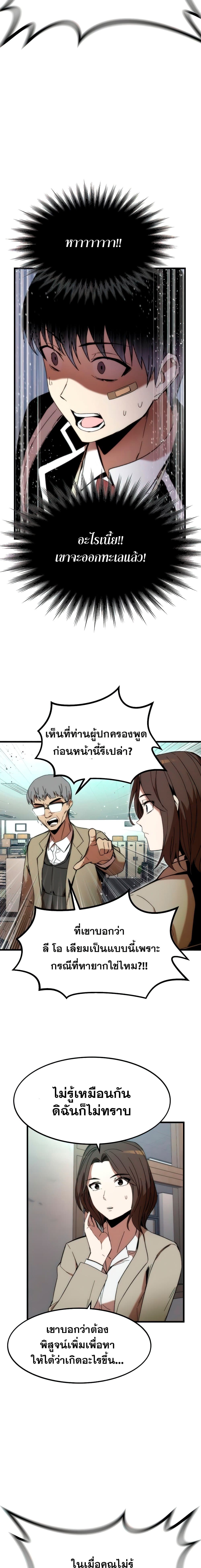 Ultra Alter แอ็กรองสตรองโคตร ตอนที่ 4 หน้า 9