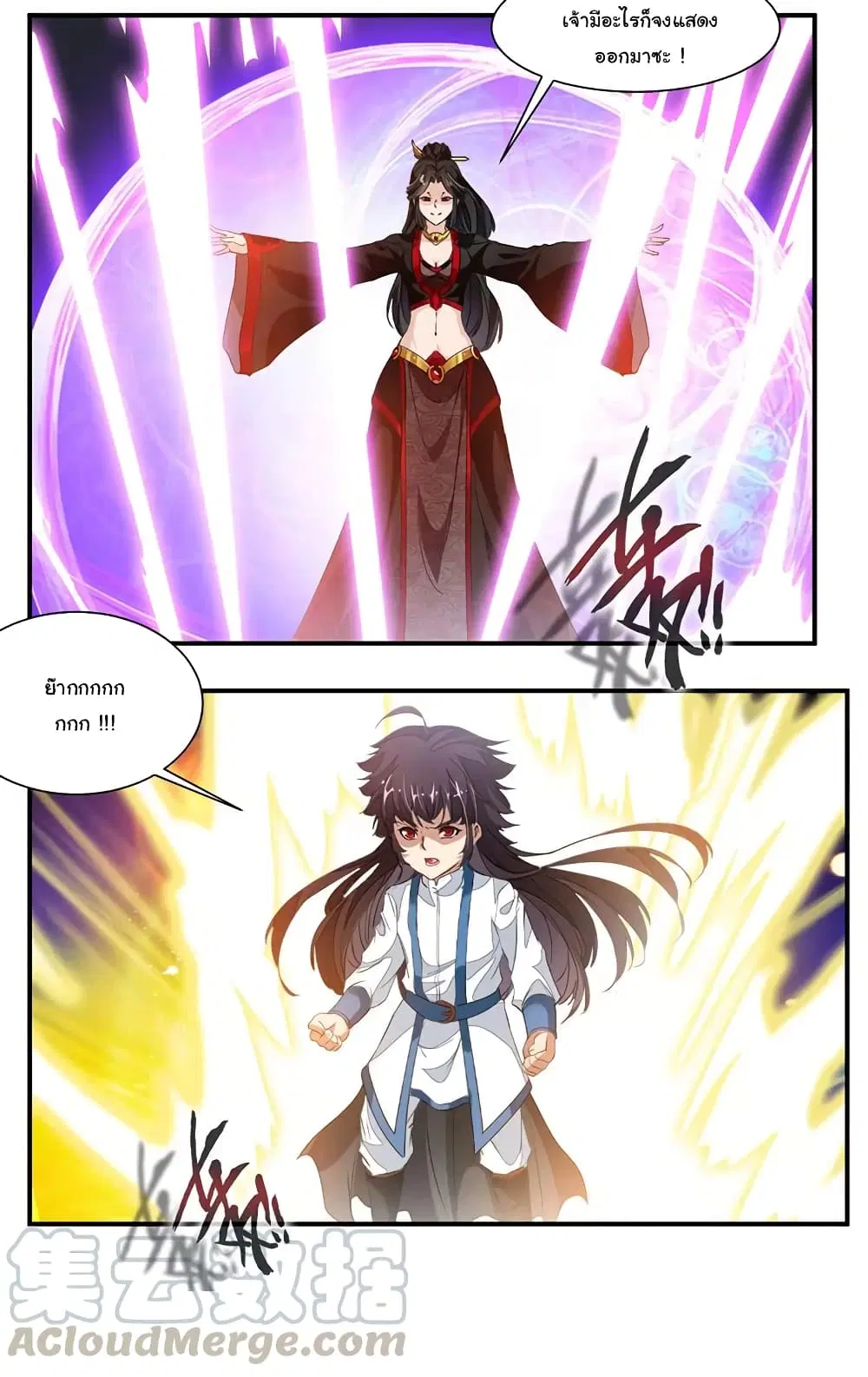 Nine Sun God King ตอนที่ 68 หน้า 22