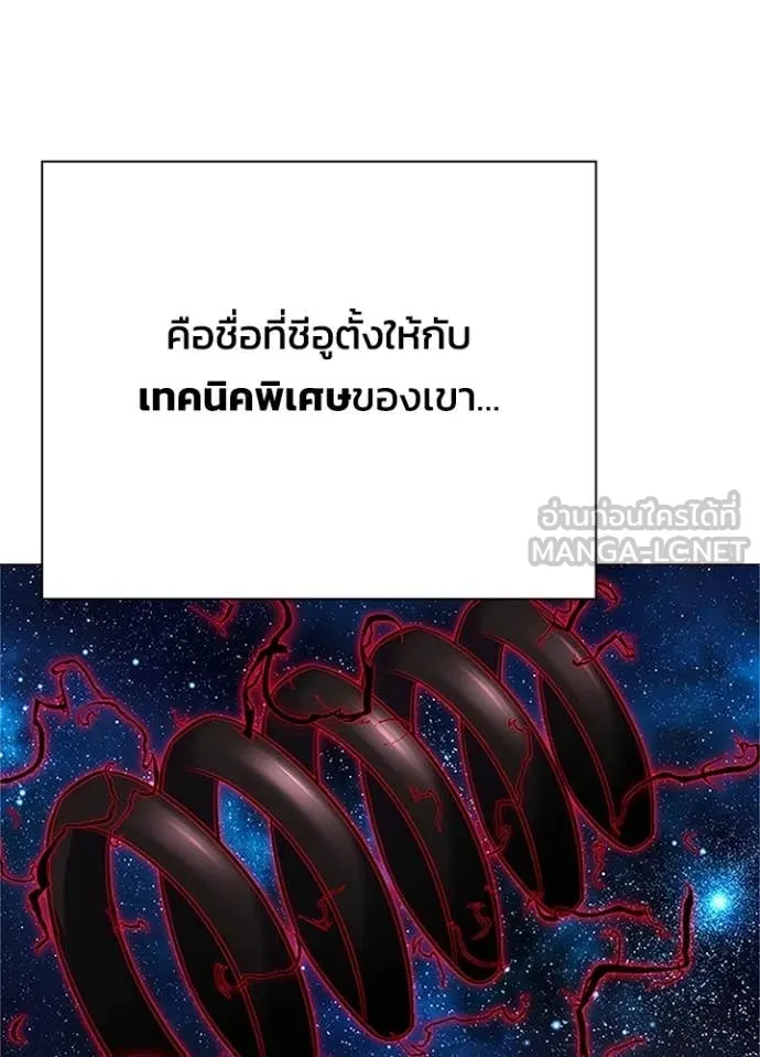 Night of the Ogre ตอนที่ 75 หน้า 130