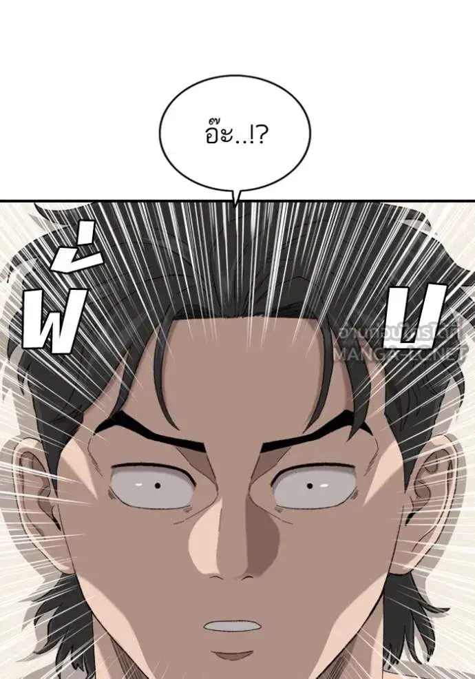 Bad Guy ตอนที่ 254 หน้า 12