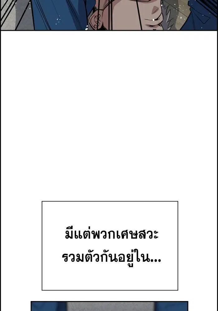 True Education ตอนที่ 32 หน้า 30