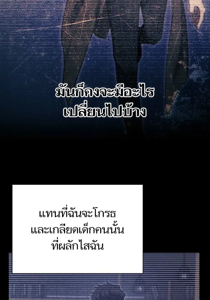 The S-Classes That I Raised (My S-Class Hunters) ตอนที่ 145 หน้า 88