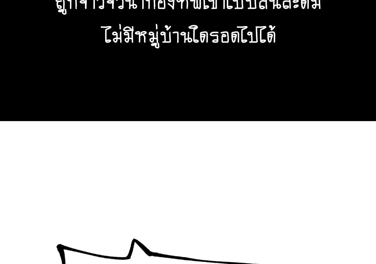 AccidentaIIy Became Famous Throughout History ตอนที่ 27 หน้า 30
