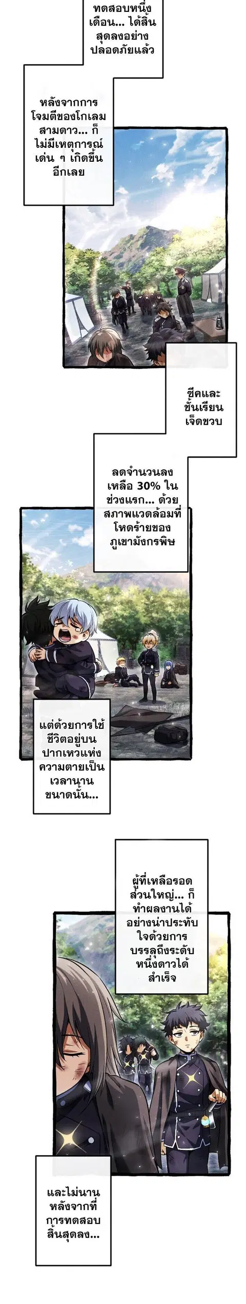 Return of the First Patriarch: The Strongest Reincarnates into His Descendant 1000 Years Later การกลับมาของบรรพชนรุ่นแรก: จอมยุทธ์ผู้แข็งแกร่งที่สุดกลับชาติมาเกิดเป็นทายาทในอีกพันปีต่อมา ตอนที่ 15 หน้า 16