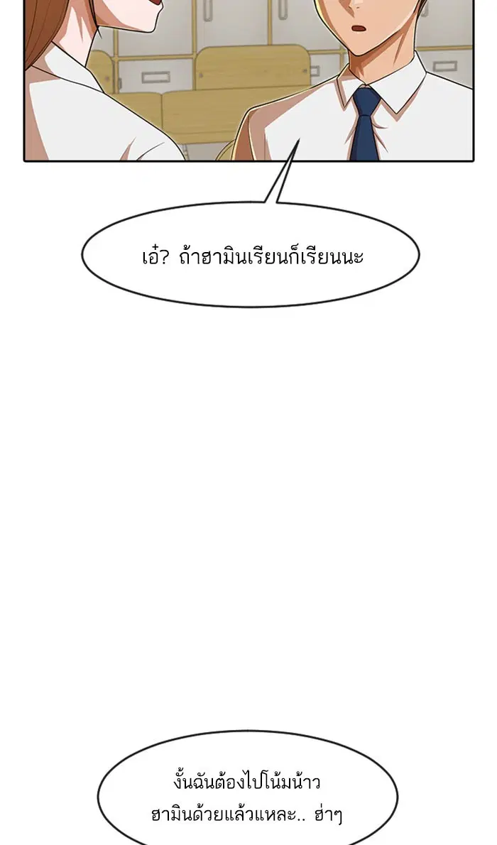 Random Chat ตอนที่ 181 หน้า 37