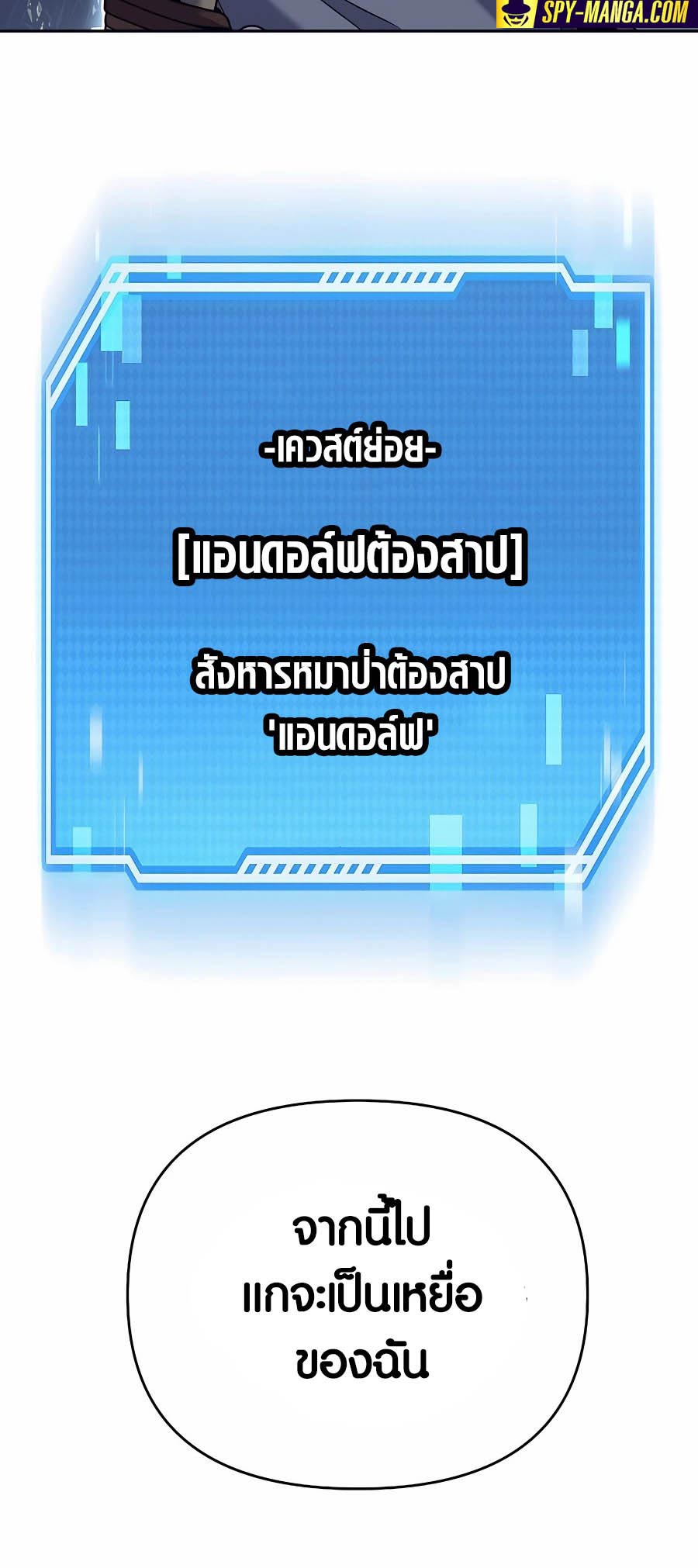 Trash of A Dark Fantasy ผมกลายเป็นตัวละครในเกมแนวดาร์กแฟนตาซี ตอนที่ 5 หน้า 4