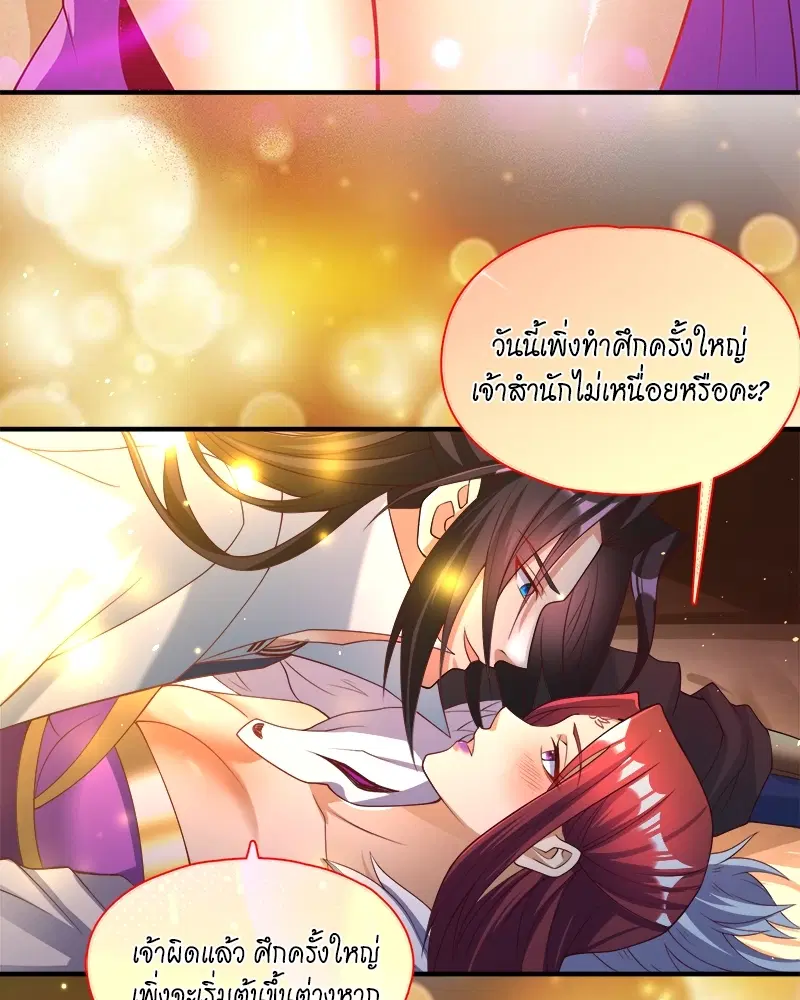The Time of Rebirth ตอนที่ 154 หน้า 32
