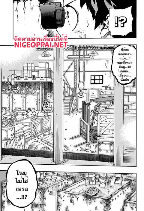Boku no Hero Academia ตอนที่ 87 หน้า 6