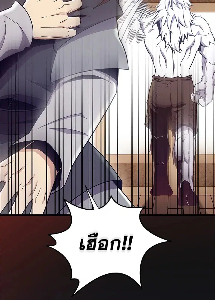 Arcane Sniper ตอนที่ 176 หน้า 7
