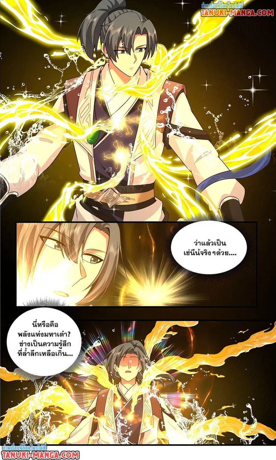 Martial Peak ตอนที่ 3812 หน้า 6