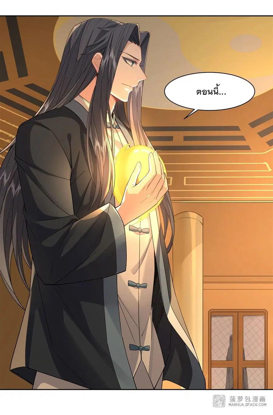 My Female Disciples are all Future Masters of the Heavens ตอนที่ 28 หน้า 17