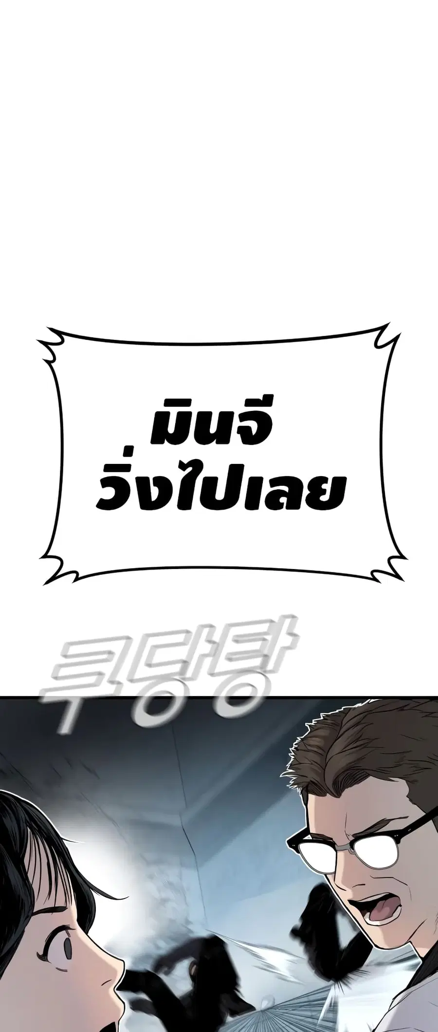 Manager Kim ตอนที่ 23 หน้า 81