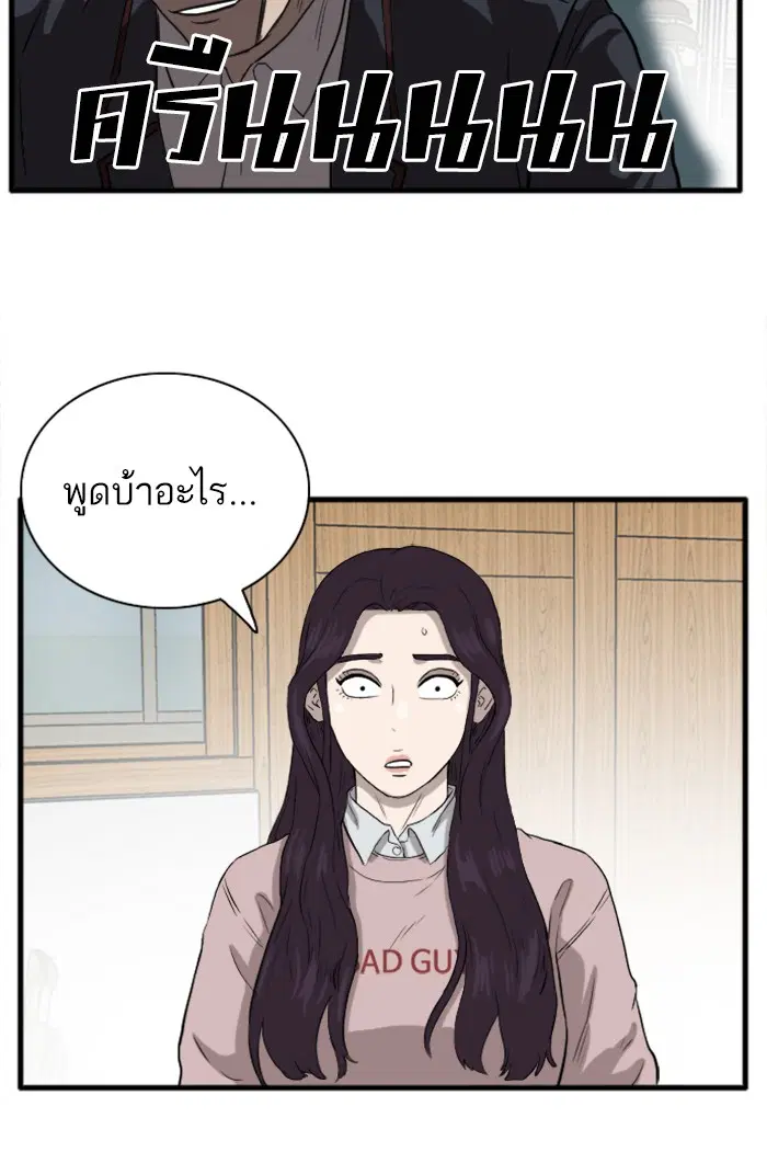 Bad Guy ตอนที่ 15 หน้า 82