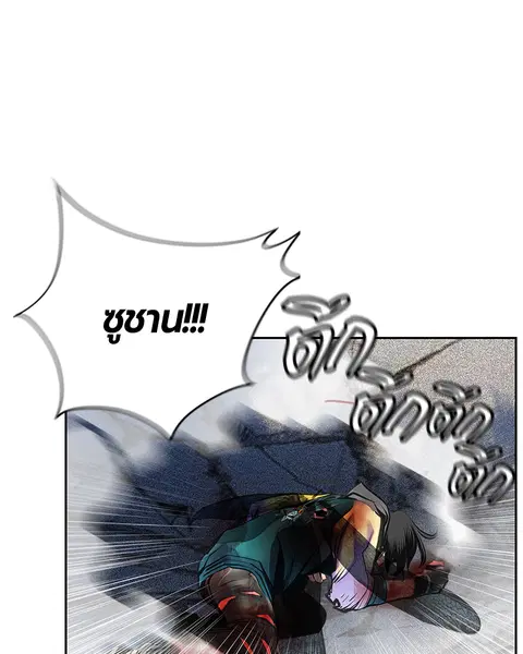 Jungle Juice ตอนที่ 67 หน้า 113