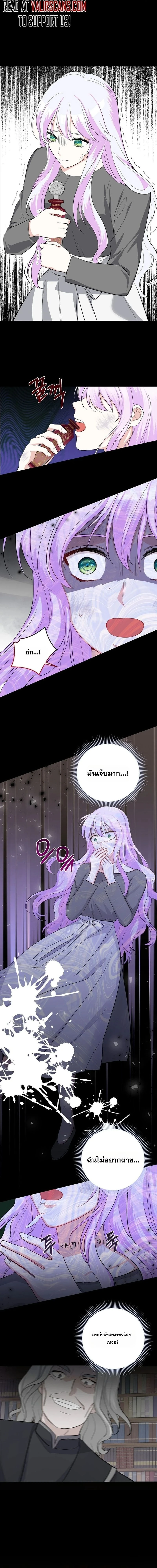 How to Reject the King’s Scout – วิธีปฏิเสธข้อเสนอของกษัตริย์ ตอนที่ 1 หน้า 24