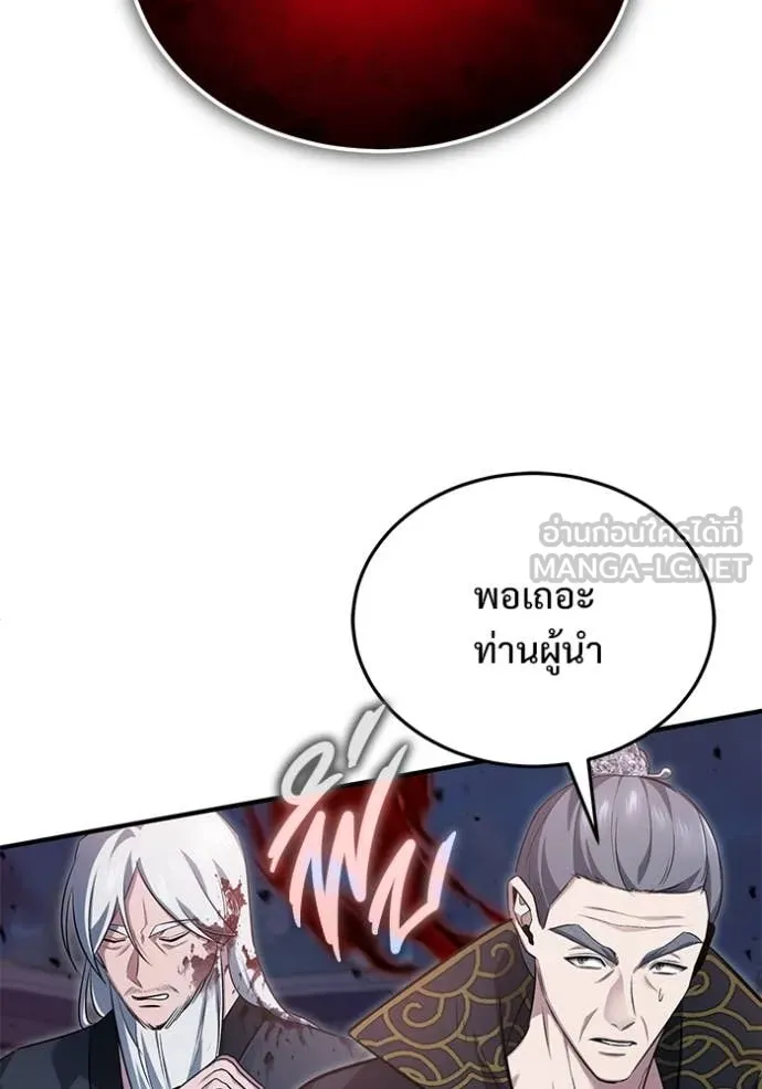Regressor’s Life After Retirement ตอนที่ 87 หน้า 53