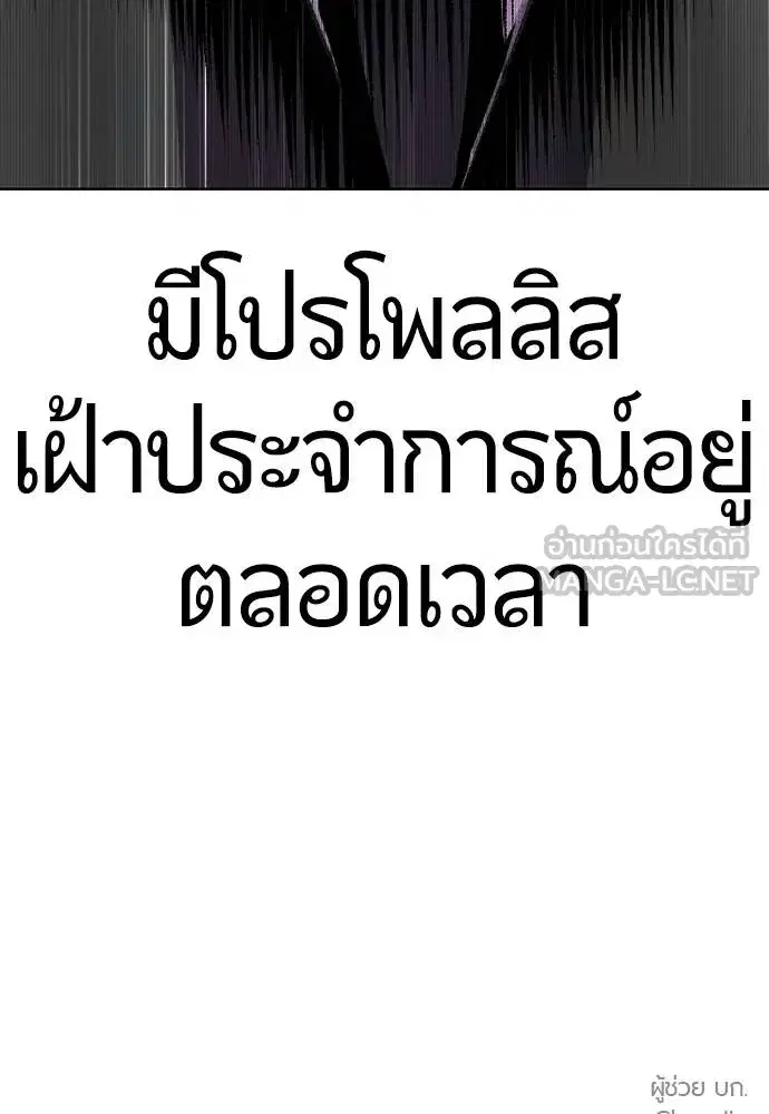 Jungle Juice ตอนที่ 121 หน้า 153