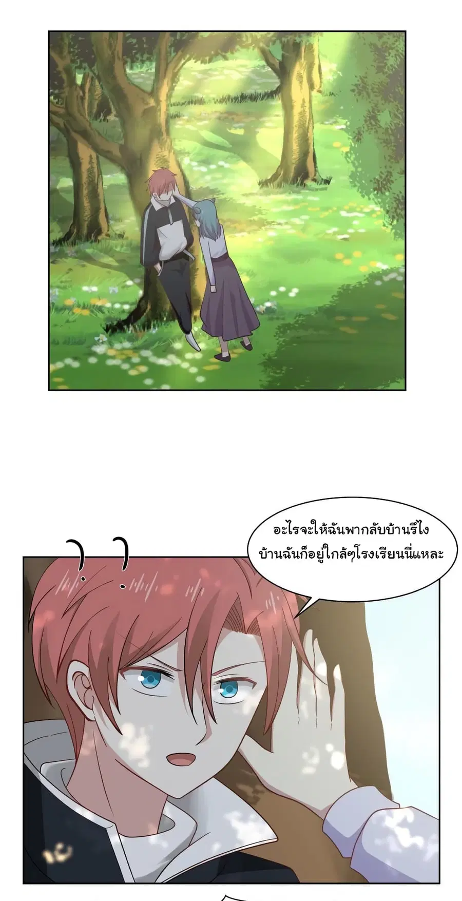 I Have a Dragon in My Body ตอนที่ 179 หน้า 9