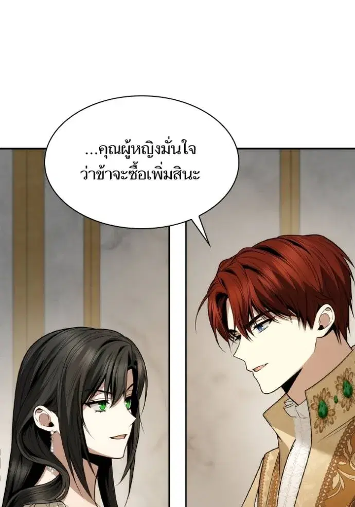 I Am the Queen in This Life ตอนที่ 133 หน้า 113
