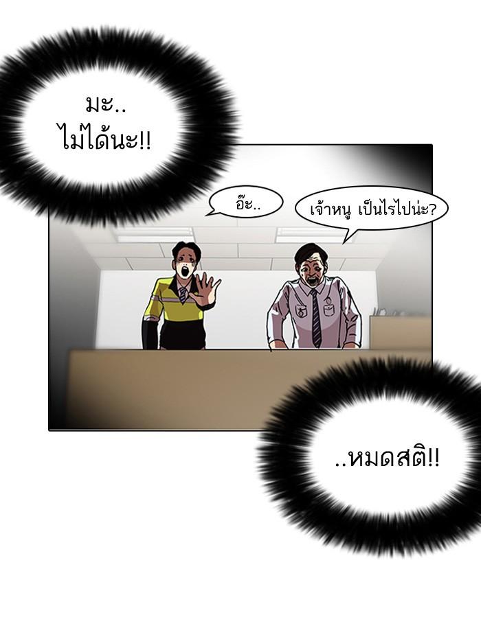 Lookism ตอนที่ 117 หน้า 75
