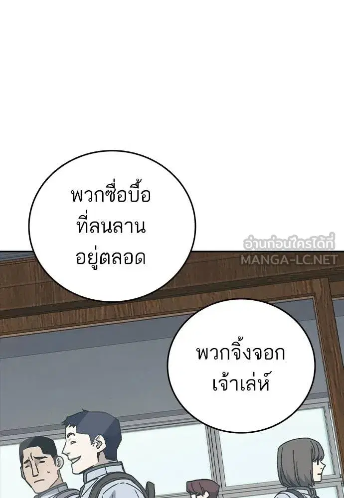 Study Group ตอนที่ 316 หน้า 24